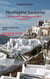 Neubeginn Santorini - Können zwölf Tage ein ganzes Leben verändern?