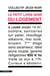 Le petit livre noir du logement