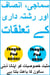 ?????? ????? ??? ???? ???? ?? ?????? - Socializing, Justice & Ties of Kinship
