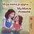 A Minha Mãe É Fantástica My Mom is Awesome - Portuguese English Portugal Collection