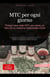 MTC per ogni giorno: Principi base della MTC per vivere più sani con la medicina tradizionale cinese - TCM (IT), #4