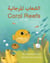 Coral Reefs (Arabic-English) - Language Lizard Bilingual Explore