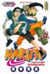 Naruto - Tome 22