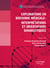 Explorations en biochimie médicale : interprétations et orientations diagnostiques