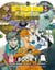 Fun Comic Collection Book 1 - Fun Comic Print Book, #1