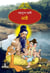 ????? - Maharshis of Ancient India (Hindi)