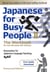Japanese for Busy People Book 2: The Workbook (Enhanced with Audio) - Revised 4th Edition