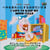 I Love to Keep My Room Clean (Bilingual Japanese Children's Book) - Japanese English Bilingual Collection