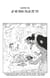 One Piece édition originale - Chapitre 706 - Je ne rirai plus de toi