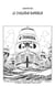 One Piece édition originale - Chapitre 903 - Le cinquième Empereur