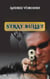 Stray bullet