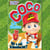 Coco la batte : Tome 2 - Qui a volé le deuxième but ?