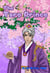 The Taro Prince