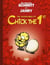 The Adventures of Chick the 1st - Volume 1 - Tweetise on Existence