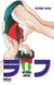 Rough - Tome 06