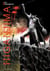 Higanjima, l'ile des vampires T11