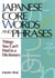 Japanese Core Words and Phrases - Things You Can't Find in a Dictionary