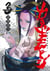 Katagi Modoshi - Tome 01 - The Soul Cleaner