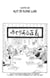One Piece édition originale - Chapitre 289 - Nuit de pleine lune
