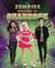 Disney Zombies: Welcome to Seabrook