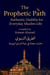 The Prophetic Path: Authentic Hadiths for Everyday Muslim Life