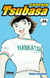 Captain Tsubasa - Tome 24 - Triplé ou première victoire ?!