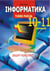???????????. Turbo Pascal. 10-11 ?????.