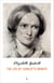 The Life of Charlotte Brontë