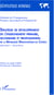 Stratégie de développement de l'enseignement primaire, secondaire et professionnel - de la République Démocratique du Congo (2010-2011 - 2015/2016) - (2010-2011 - 2015/2016)