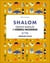 Shalom : Grand manuel d'hébreu moderne
