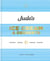 Jude's Ice Cream & Desserts - Scoops, bakes, shakes and sauces