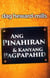 Ang Pinahiran & Kanyang Pagpapahid
