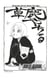 Bleach - T12 - Chapitre 105 - Spring, Spring, Meets The Tiger