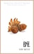 Edge. - The Nut Trilogy, #2