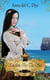 Kingdom by the Sea - A Royal Romance, #2