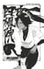 Bleach - T18 - Chapitre 157 - Cat And Hornet