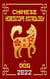 Dog Chinese Horoscope & Astrology 2022 - Check out Chinese new year horoscope predictions 2022, #11