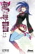 D.Gray-Man - Édition originale - Tome 22 - Fate