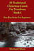 20 Traditional Christmas Carols For Trombone - Book 1 - Beginners Christmas Carols For Brass Instruments, #13