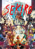 Sekiro - La seconde vie des Souls