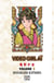 Video Girl Aï T03