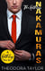 The Ruthless Nakamuras - The Complete Series