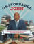 Unstoppable John - How John Lewis Got His Library Card--and Helped Change History