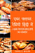 ??? ?????? ?????? ????? ???/ Air Fryer Recipe in Hindi: ????? ?? ?????? ???????? ?? ???