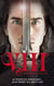 VIII - Il était un roi