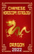 Dragon Chinese Horoscope & Astrology 2022 - Chinese Zodiac Fortune Telling, #5