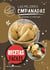 Empanadas: Las Mejores al Horno o Fritas