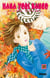Hana Yori Dango - Tome 20