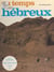 Au temps des Hébreux
