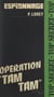 Opération tam-tam